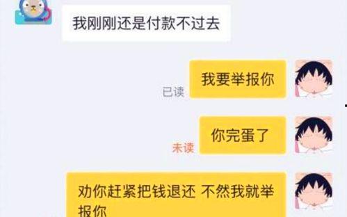 男子为钱吃瓜被骗了视频,揭秘网络诈骗背后的陷阱