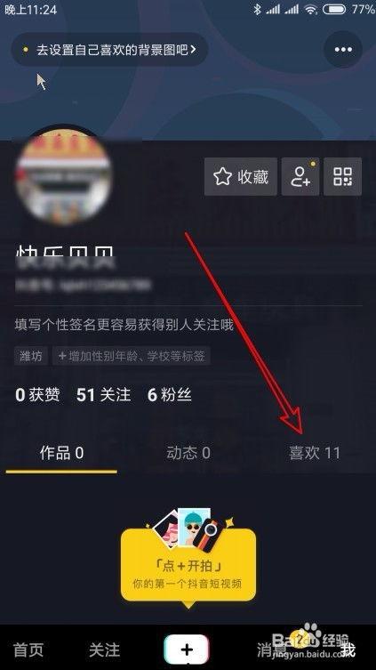 抖音点赞吃瓜视频怎么发,揭秘吃瓜视频的火爆之谜