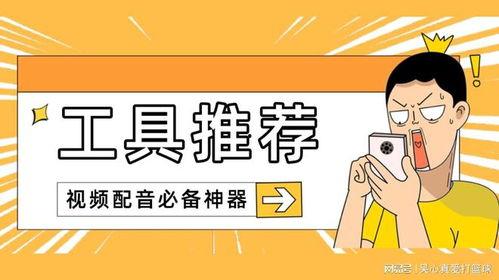 吃瓜配音怎么配音的视频,轻松学会模仿热门视频配音技巧