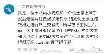 山东女子吃瓜事件始末视频