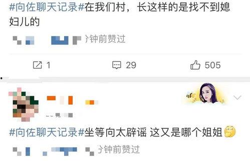 吃瓜爆料聊天记录带视频